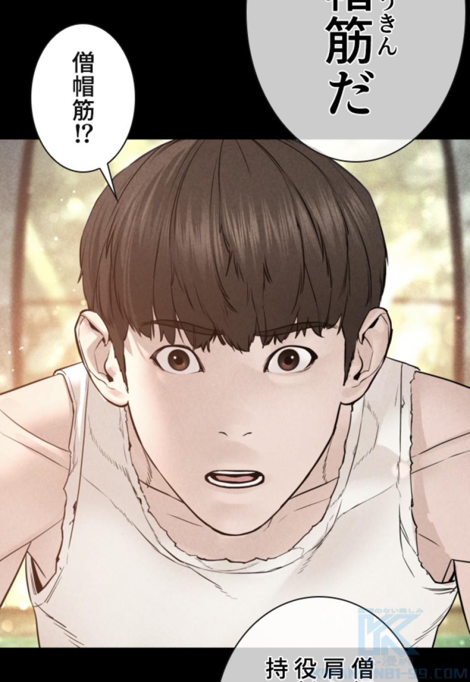 喧嘩独学 第130話 - Page 37