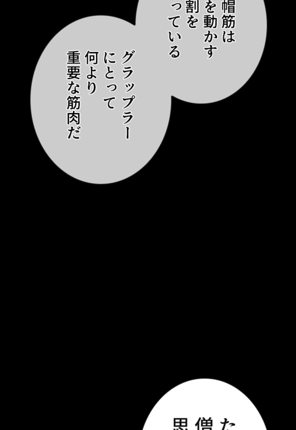 喧嘩独学 第130話 - Page 38