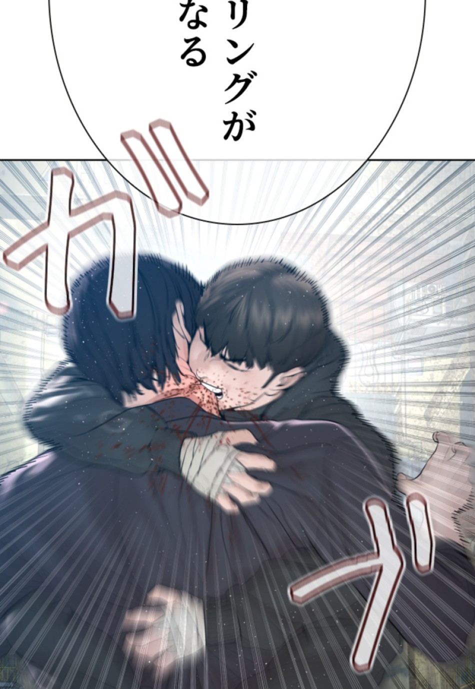 喧嘩独学 第130話 - Page 42
