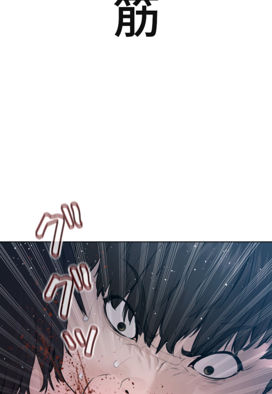 喧嘩独学 第130話 - Page 44