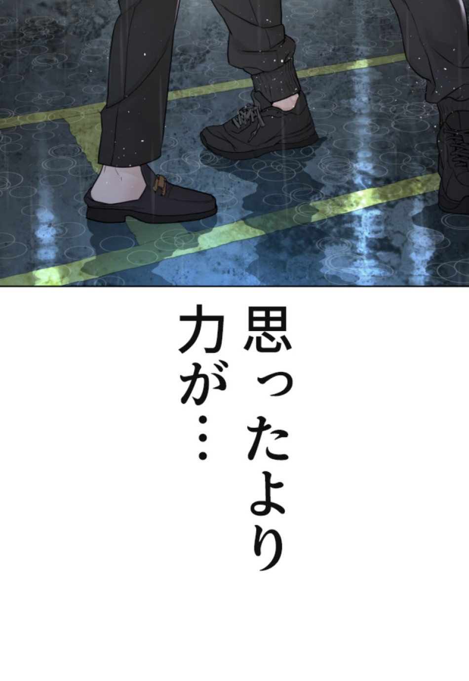 喧嘩独学 第130話 - Page 6