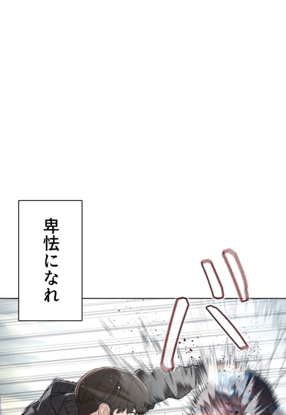 喧嘩独学 第130話 - Page 73