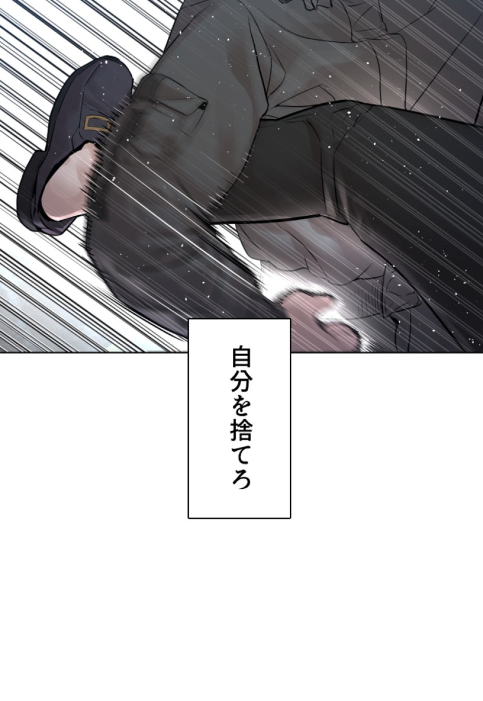喧嘩独学 第130話 - Page 78