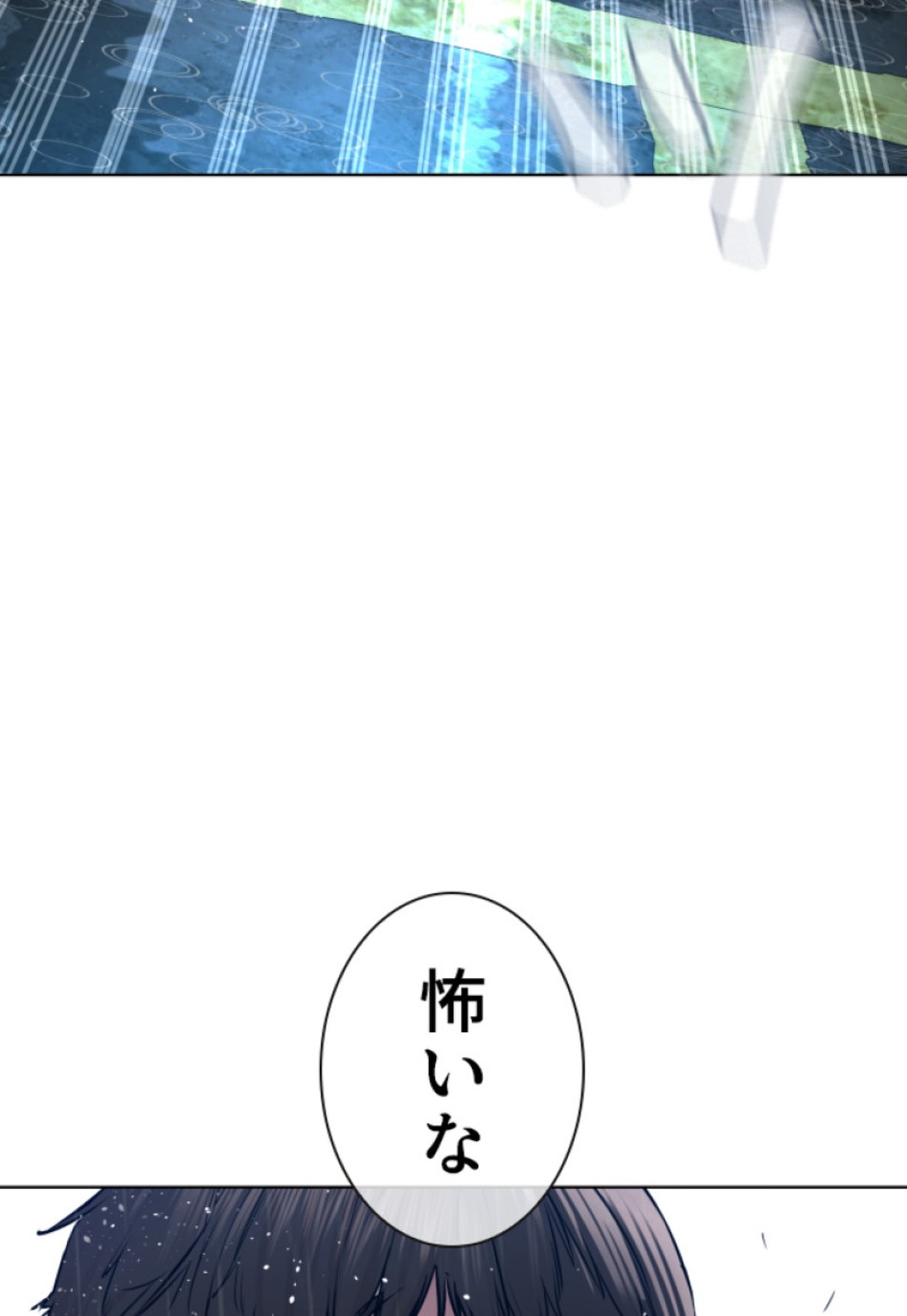 喧嘩独学 第130話 - Page 9