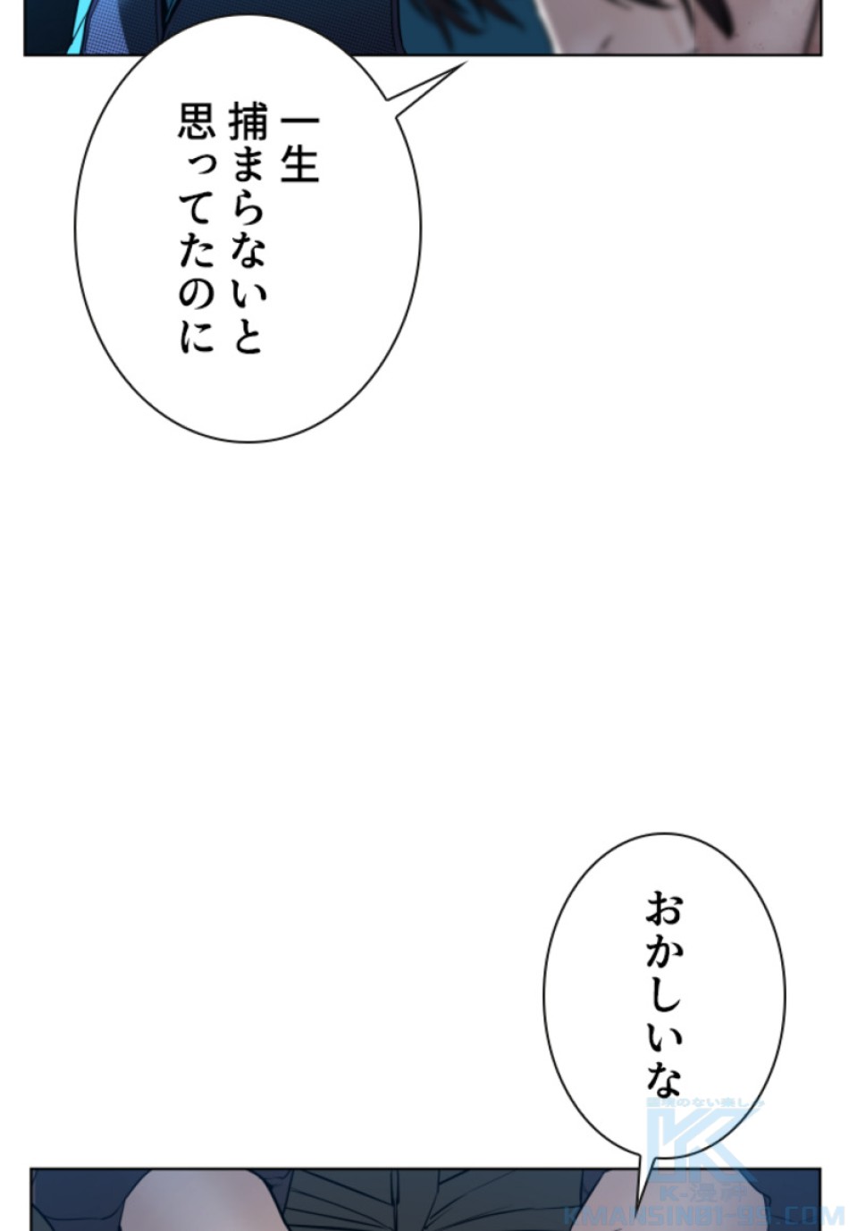 喧嘩独学 第131話 - Page 10