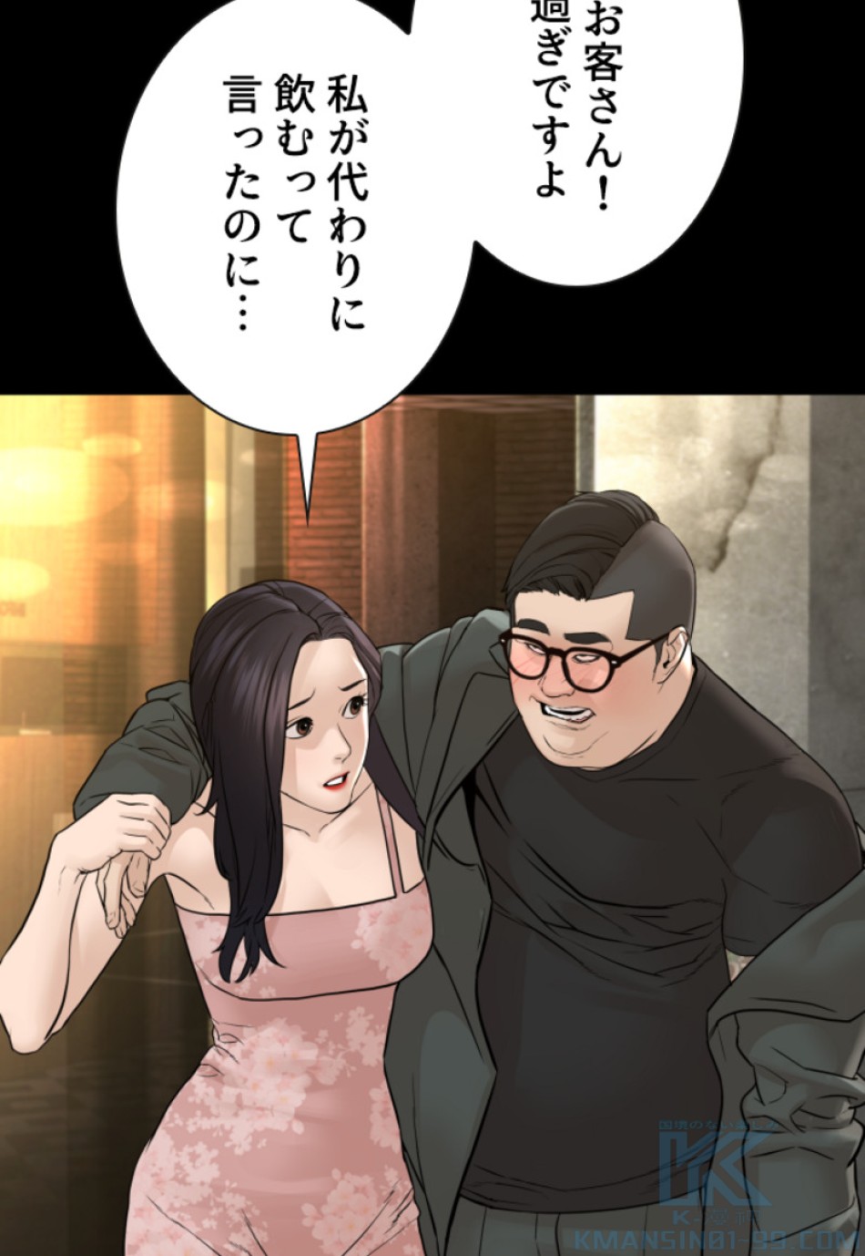 喧嘩独学 第131話 - Page 103