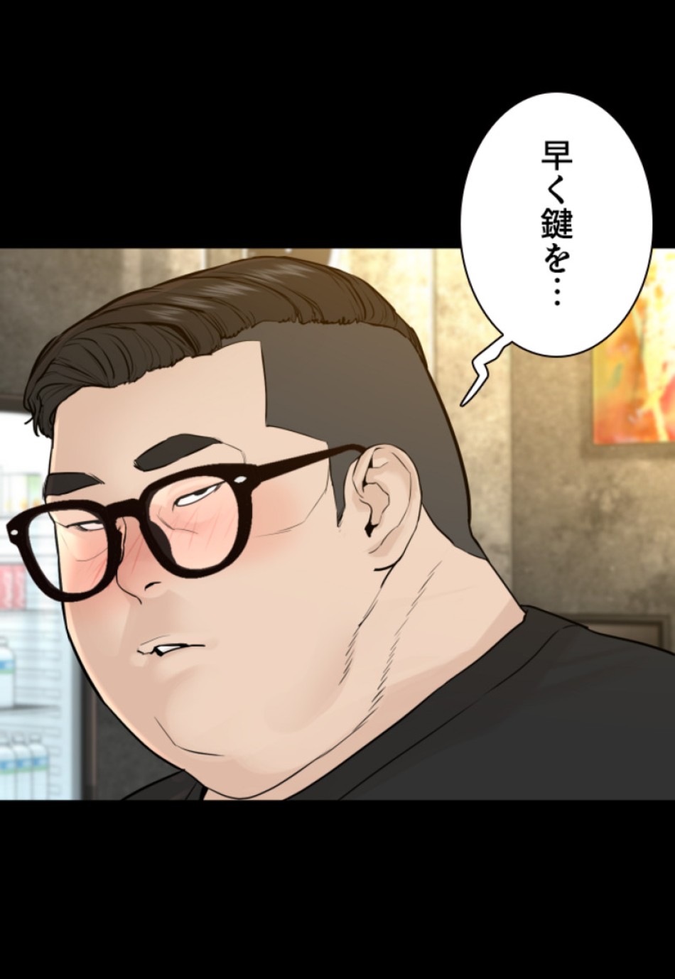 喧嘩独学 第131話 - Page 107