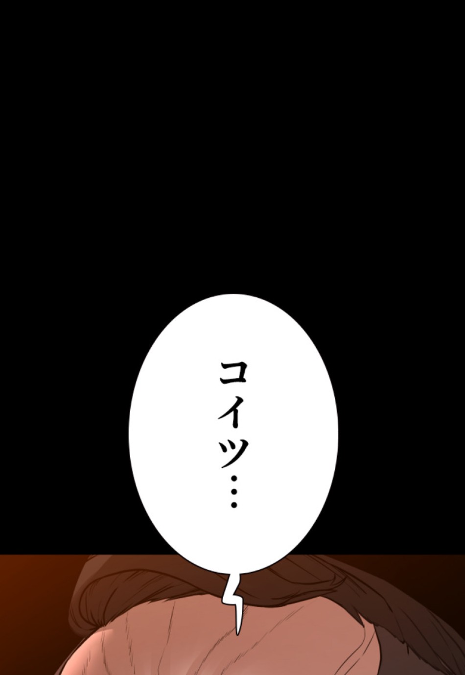 喧嘩独学 第131話 - Page 111