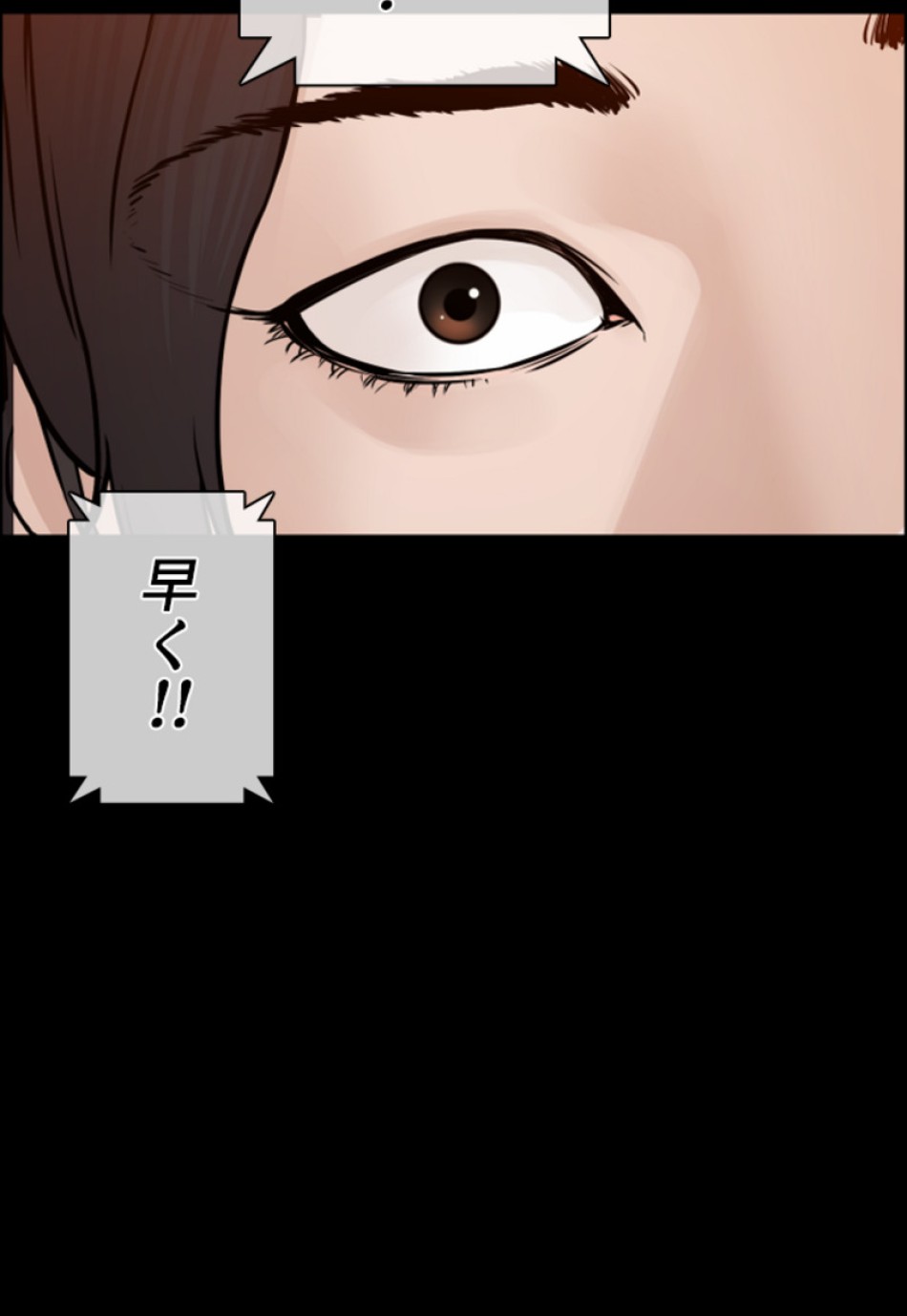 喧嘩独学 第131話 - Page 117
