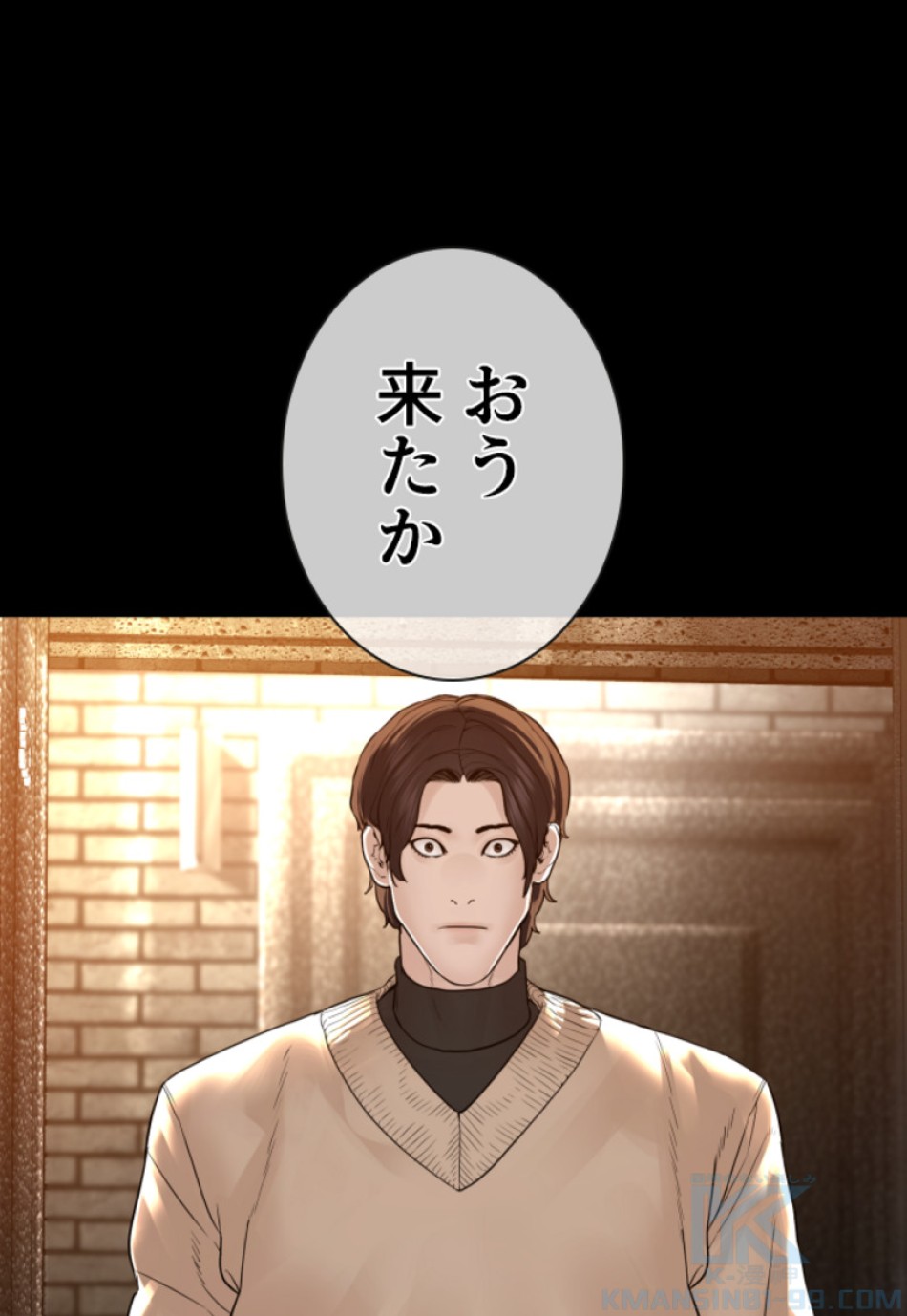 喧嘩独学 第131話 - Page 118