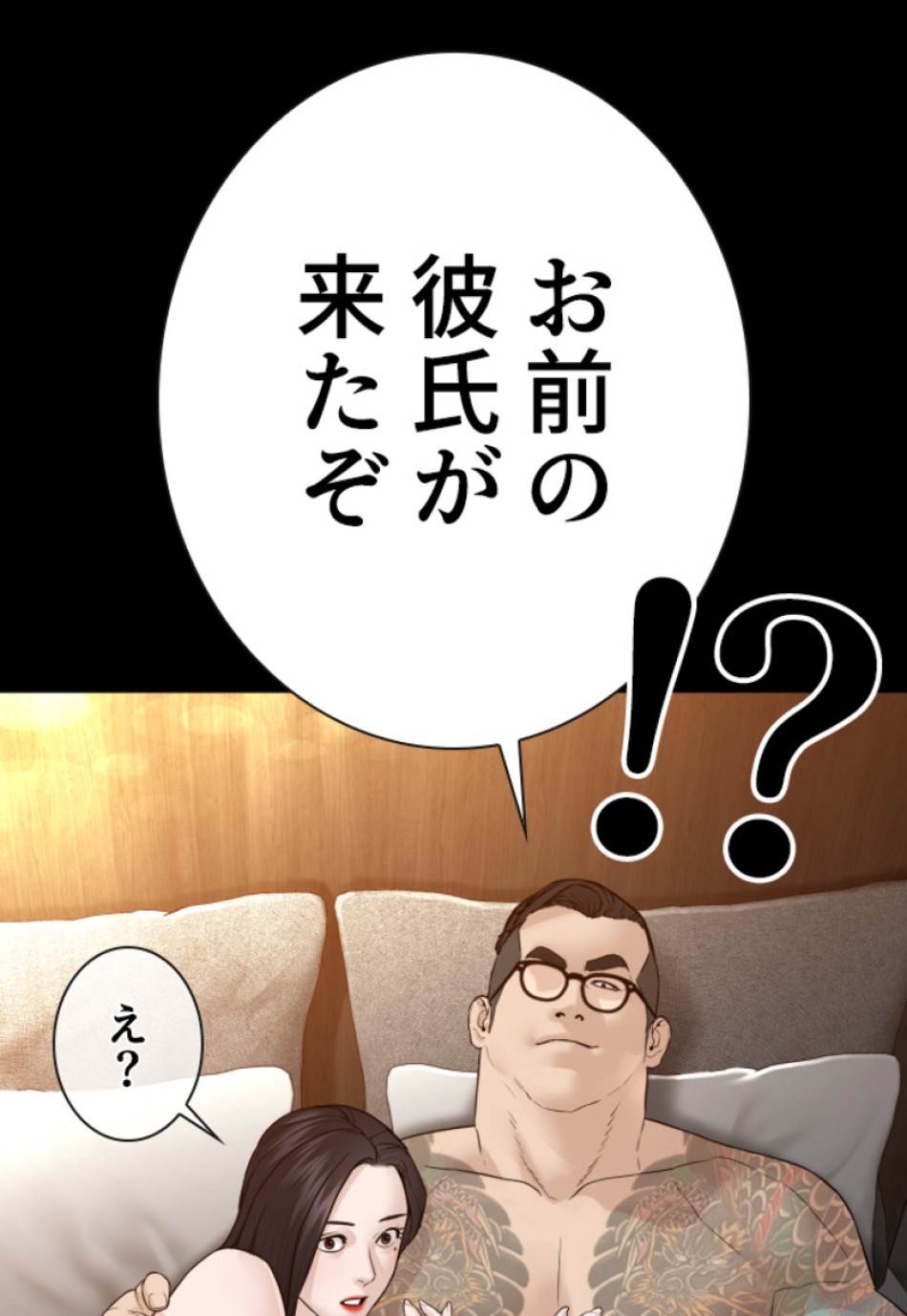 喧嘩独学 第131話 - Page 120