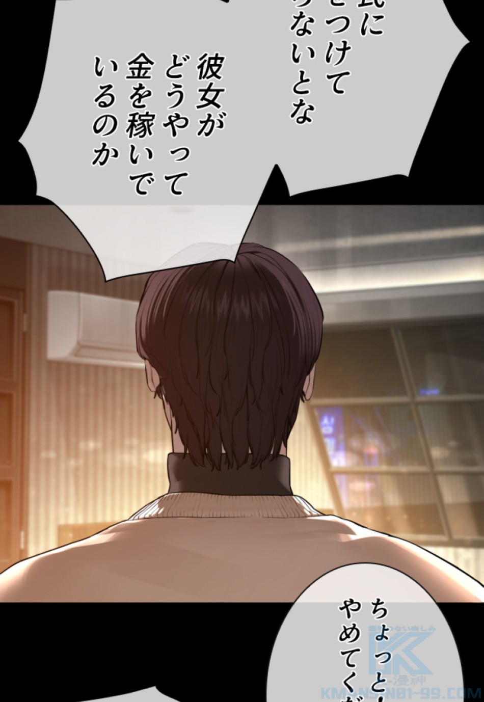 喧嘩独学 第131話 - Page 124