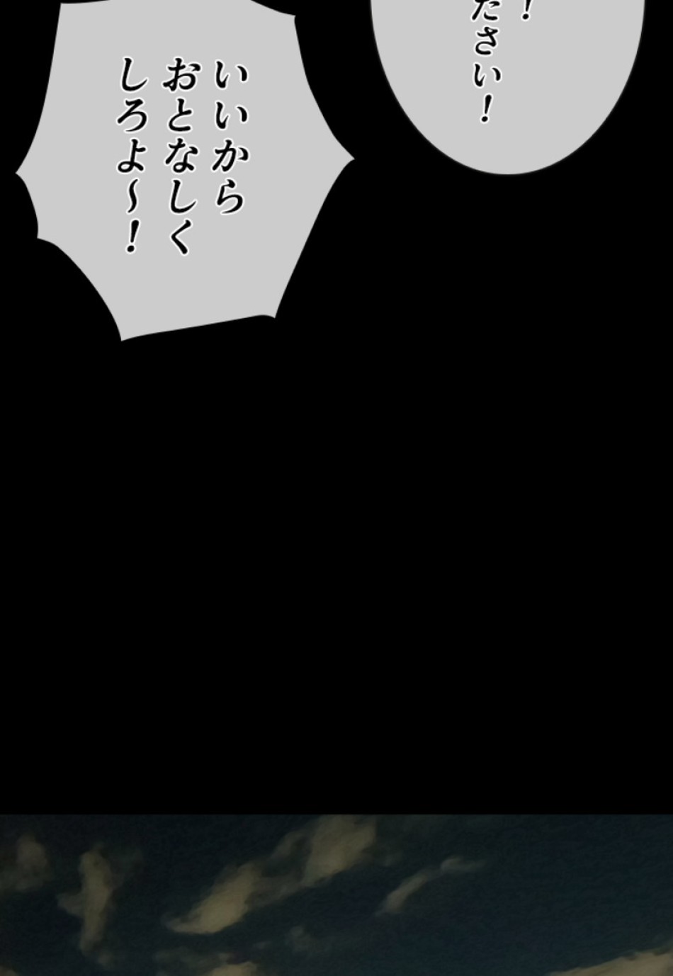 喧嘩独学 第131話 - Page 125