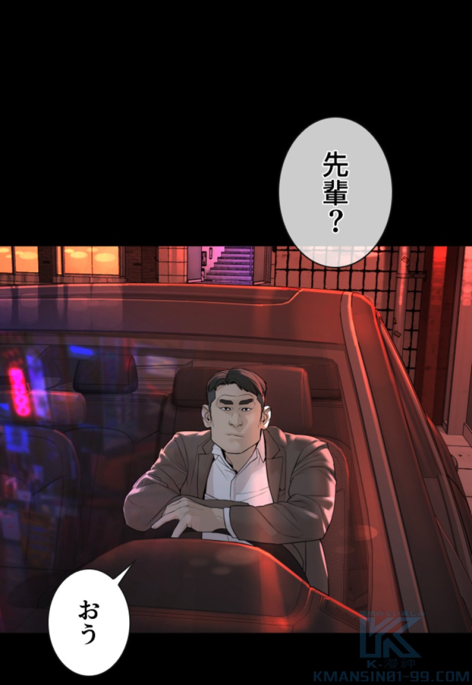 喧嘩独学 第131話 - Page 127