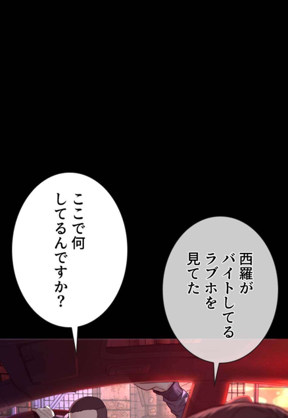 喧嘩独学 第131話 - Page 128