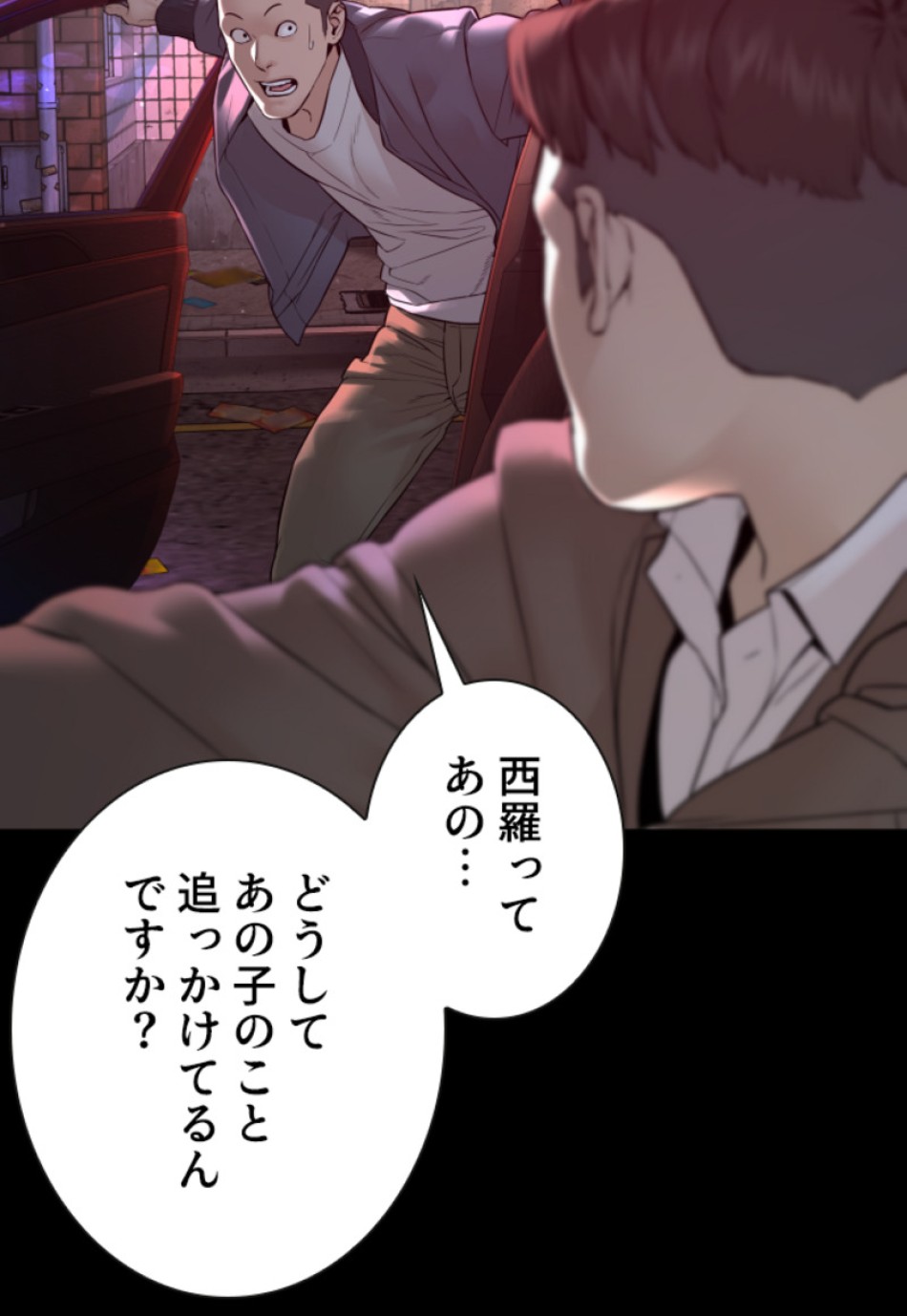 喧嘩独学 第131話 - Page 129
