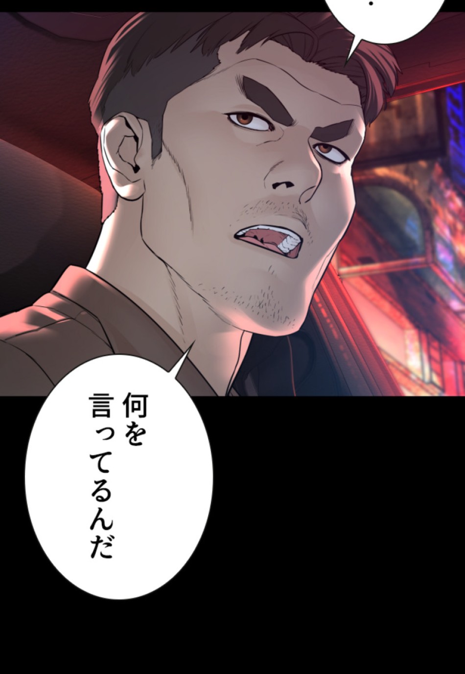 喧嘩独学 第131話 - Page 131