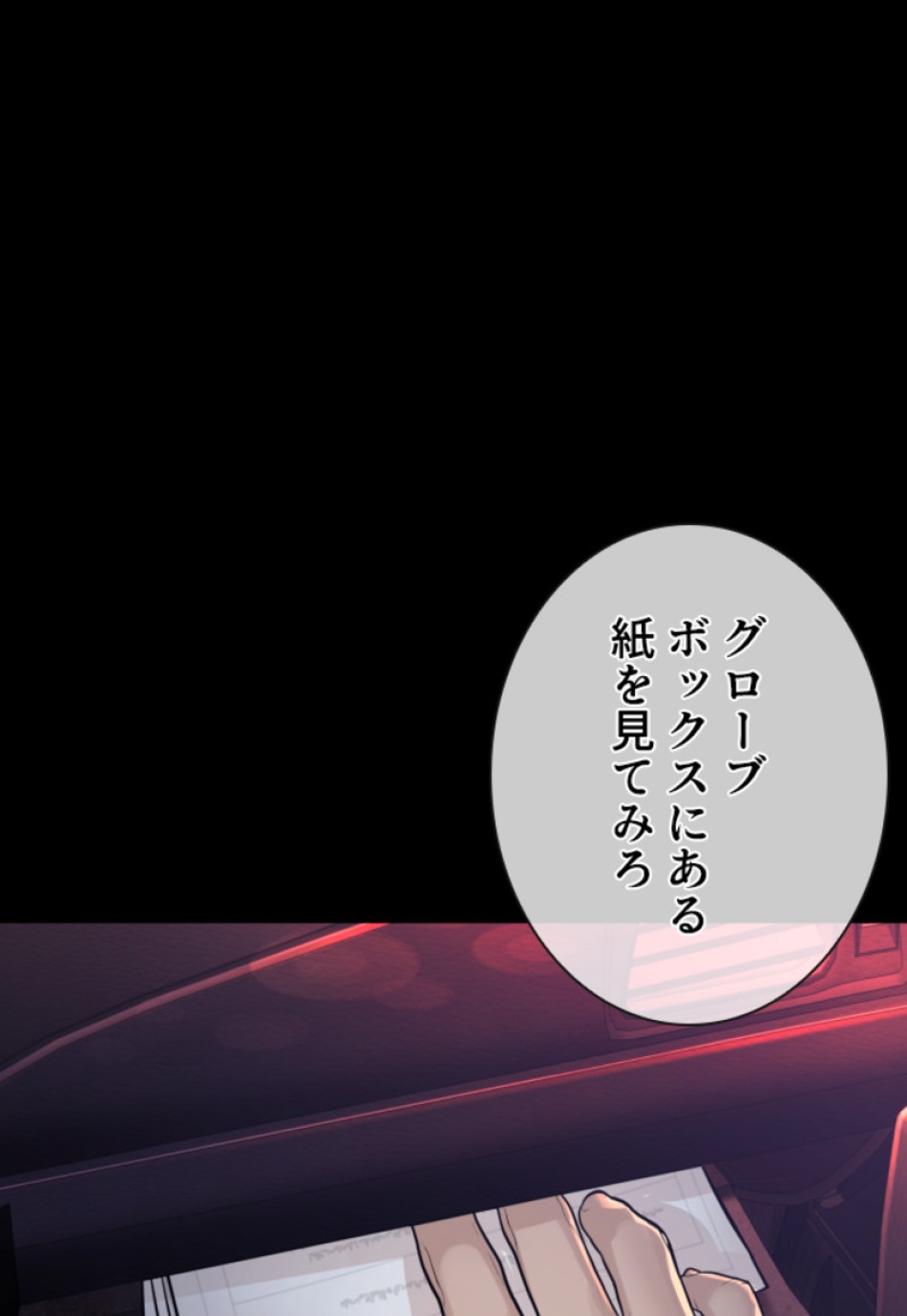 喧嘩独学 第131話 - Page 132