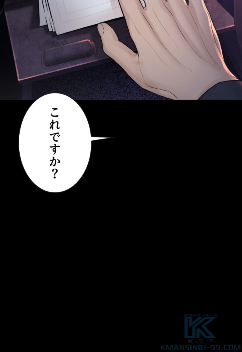 喧嘩独学 第131話 - Page 133