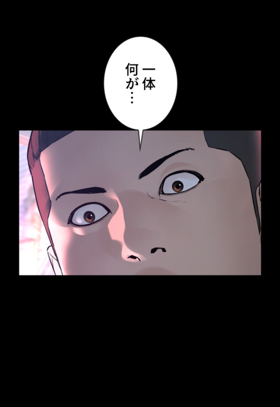 喧嘩独学 第131話 - Page 134