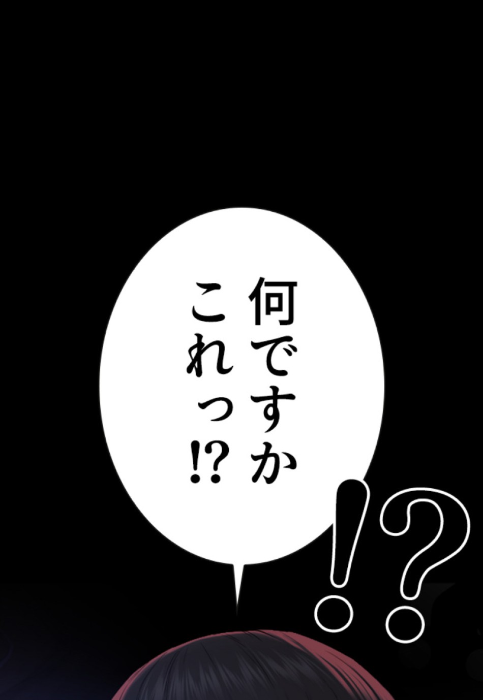 喧嘩独学 第131話 - Page 135