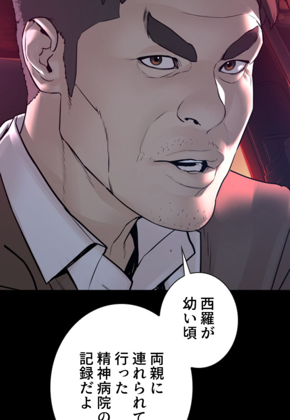 喧嘩独学 第131話 - Page 138