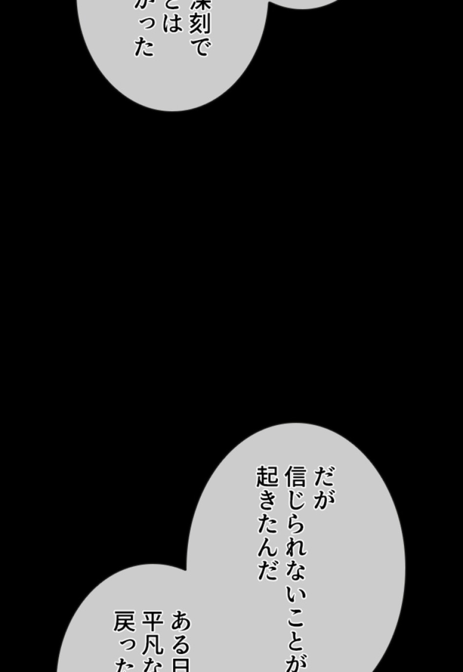 喧嘩独学 第131話 - Page 141