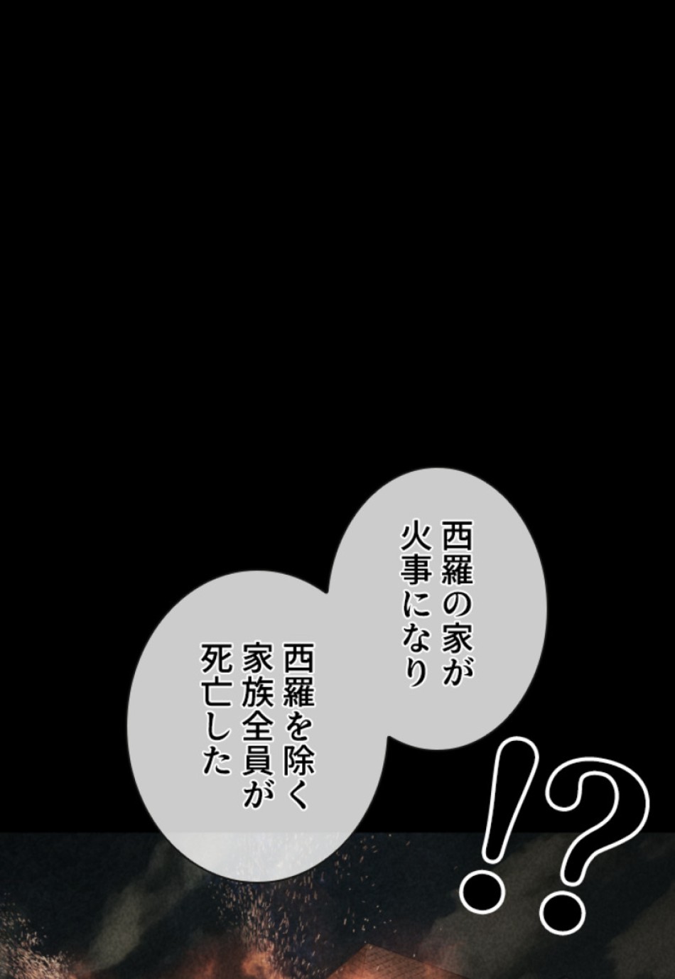喧嘩独学 第131話 - Page 144