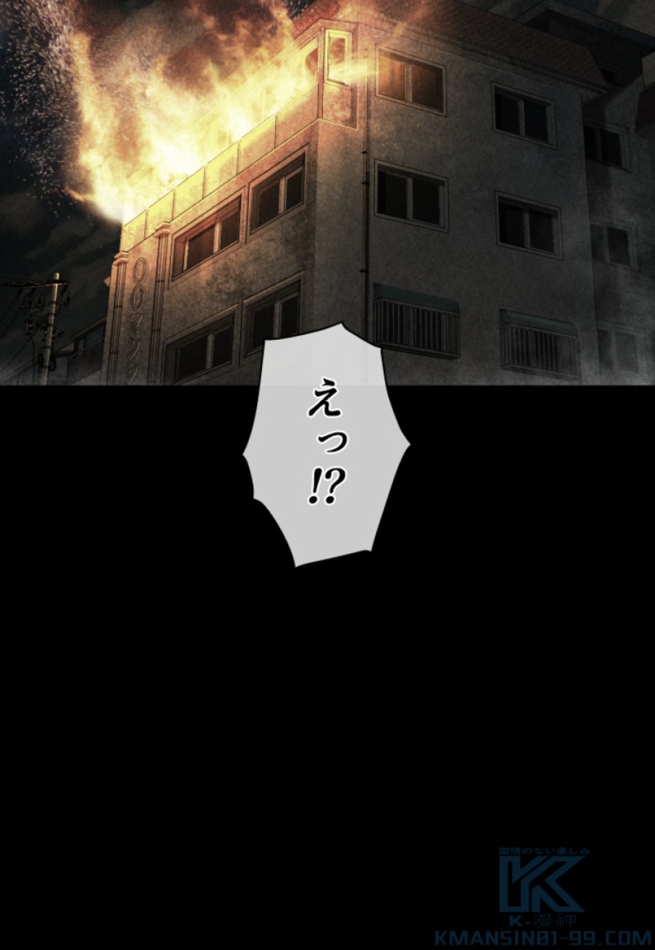 喧嘩独学 第131話 - Page 145