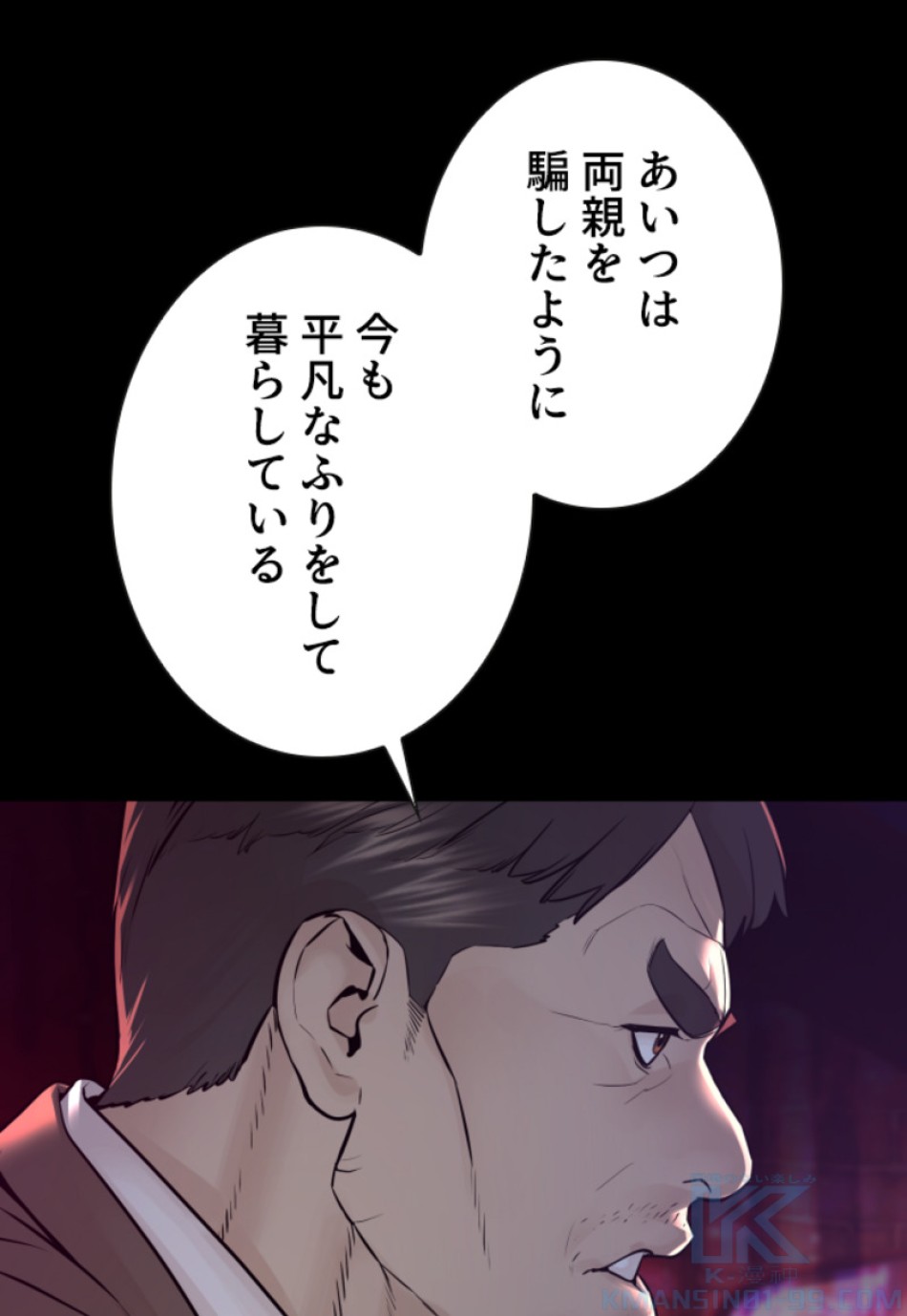 喧嘩独学 第131話 - Page 148