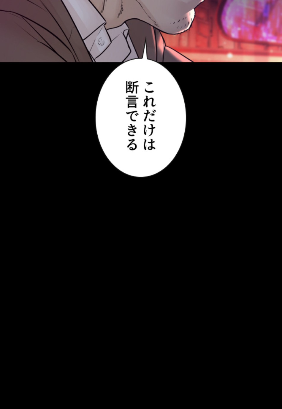 喧嘩独学 第131話 - Page 149