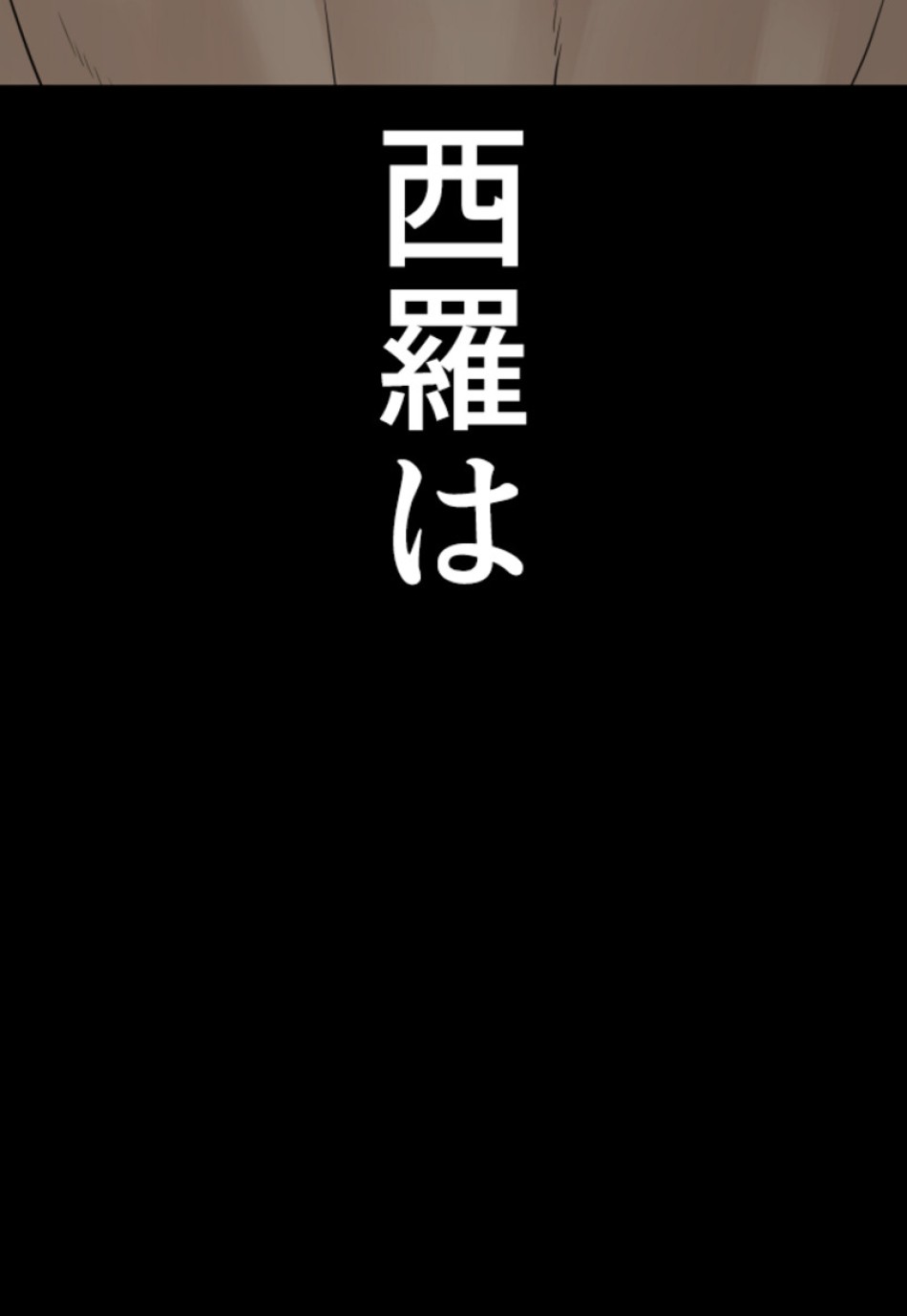喧嘩独学 第131話 - Page 152
