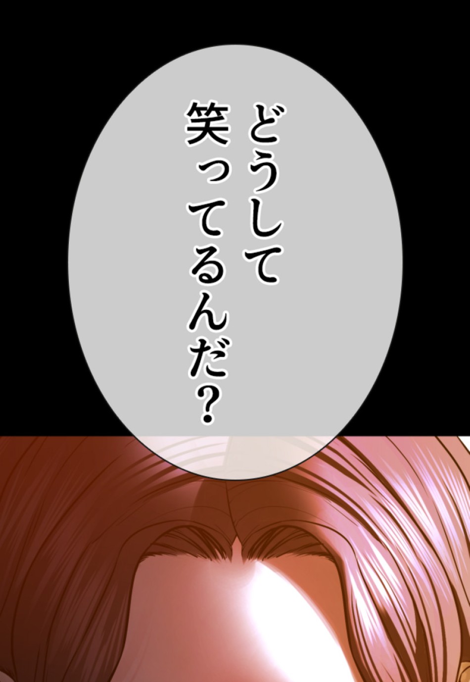 喧嘩独学 第131話 - Page 153