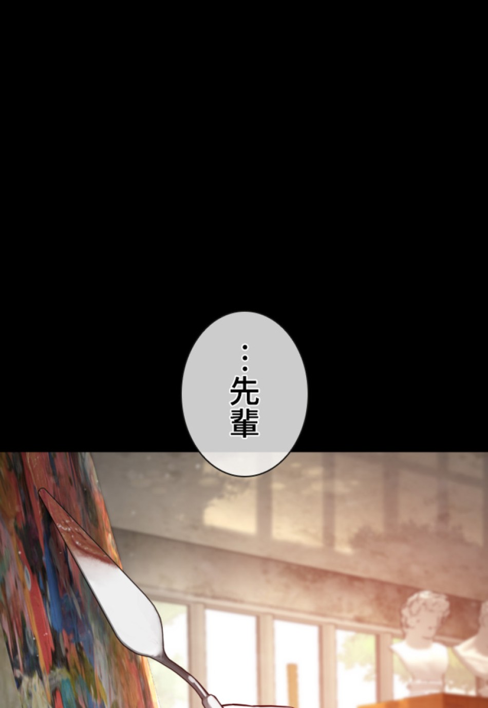 喧嘩独学 第131話 - Page 18