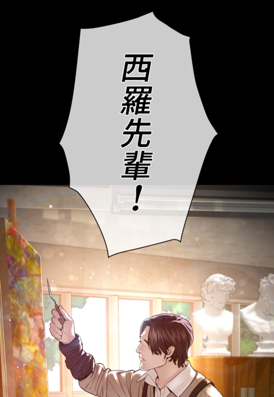 喧嘩独学 第131話 - Page 20