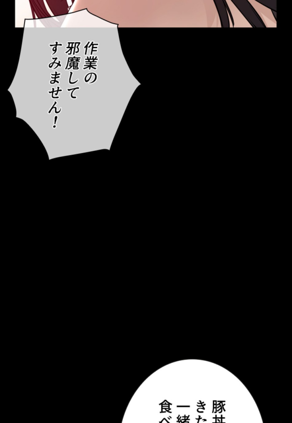 喧嘩独学 第131話 - Page 23