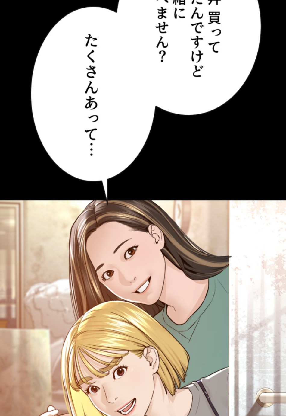 喧嘩独学 第131話 - Page 24