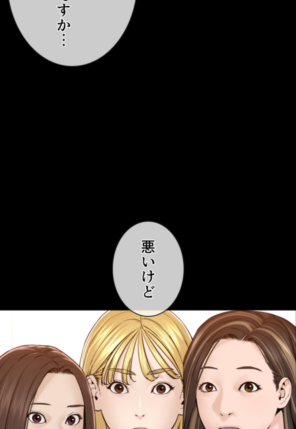 喧嘩独学 第131話 - Page 27