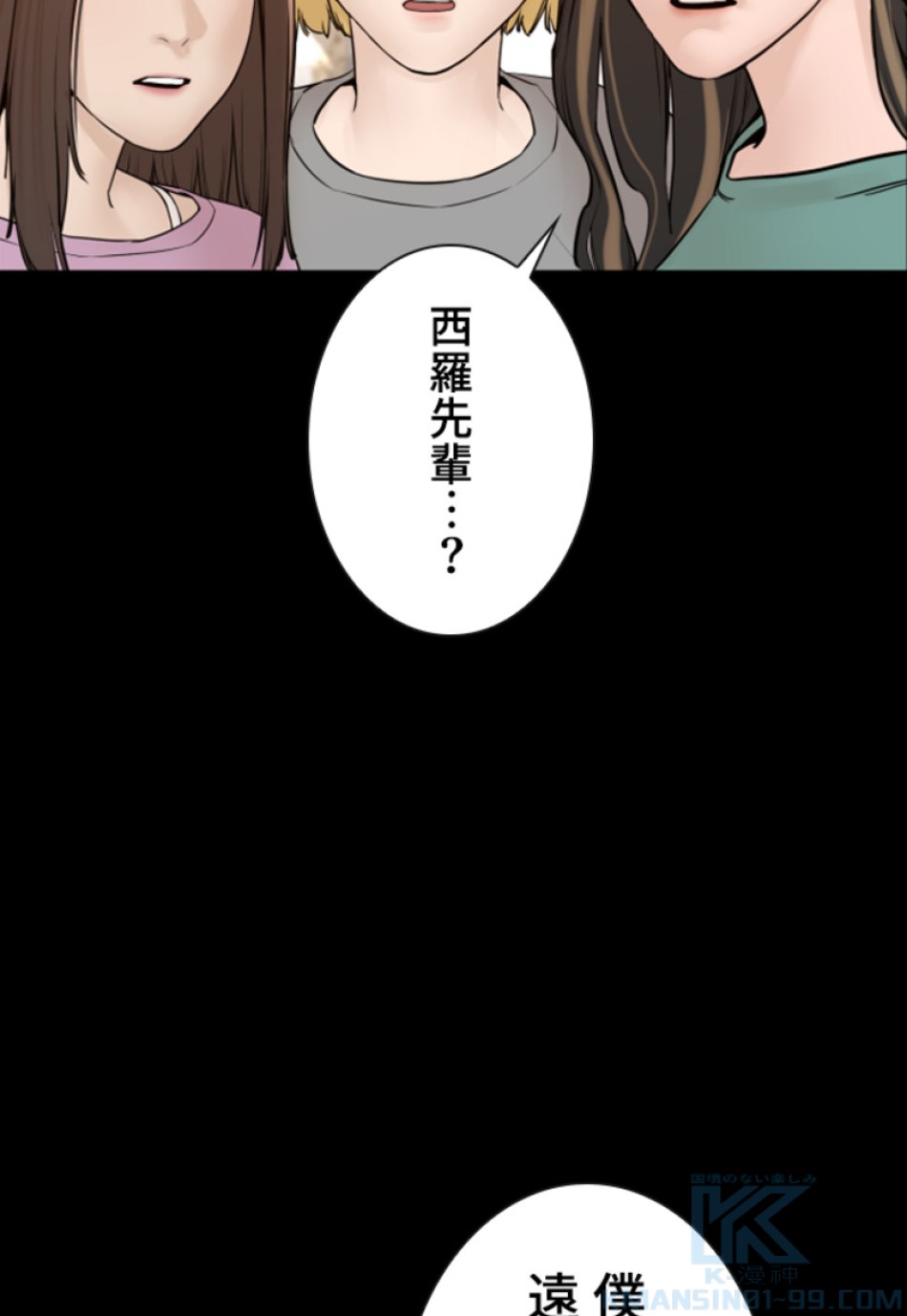 喧嘩独学 第131話 - Page 28