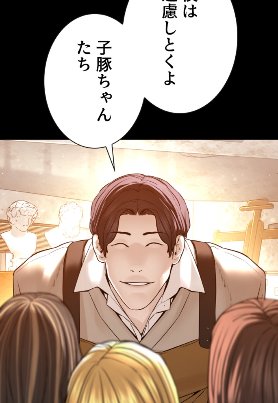 喧嘩独学 第131話 - Page 29