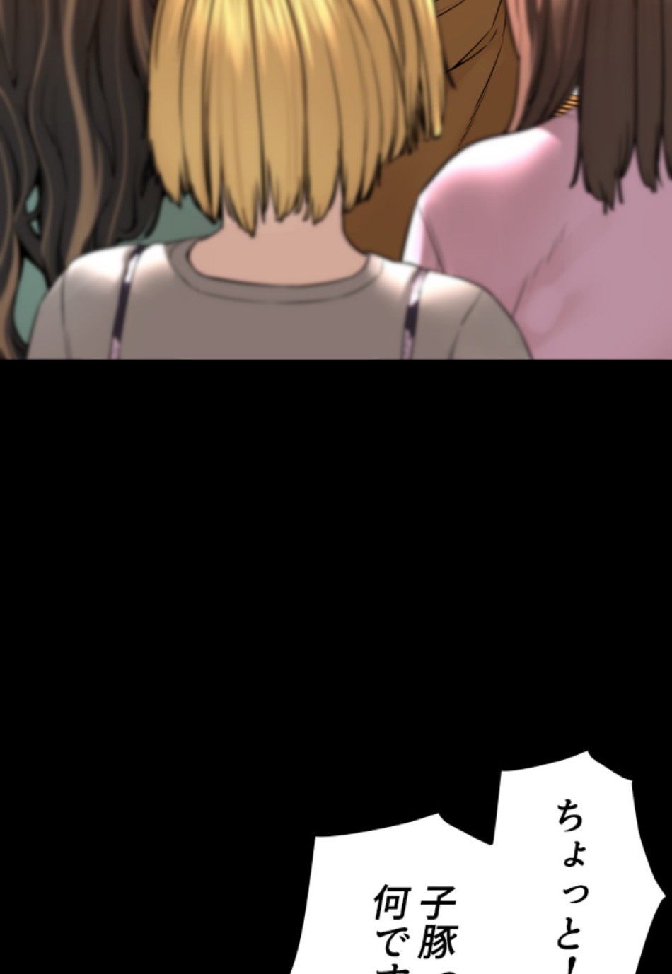 喧嘩独学 第131話 - Page 30