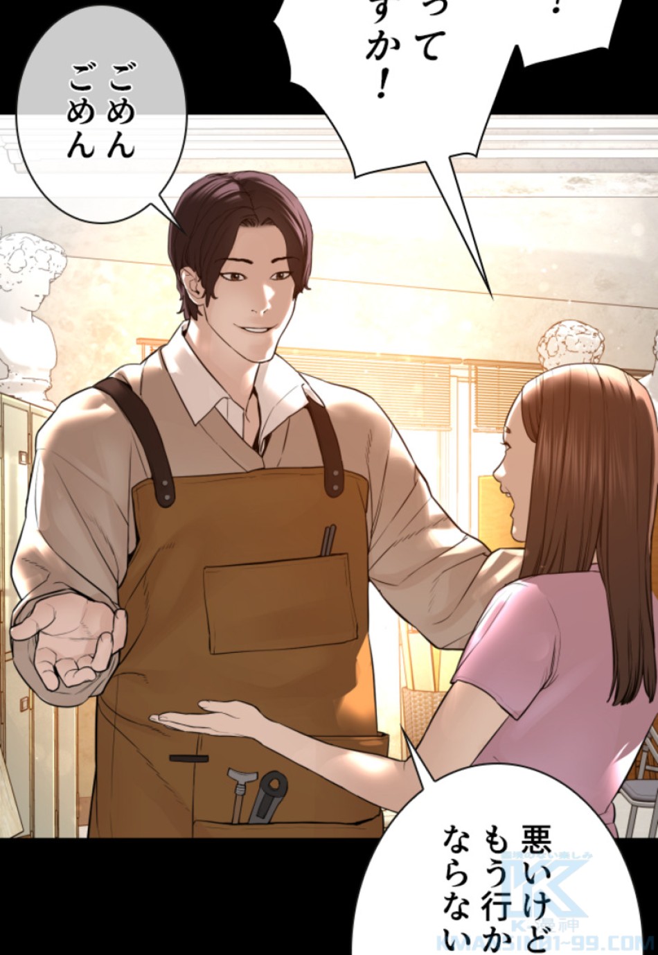 喧嘩独学 第131話 - Page 31
