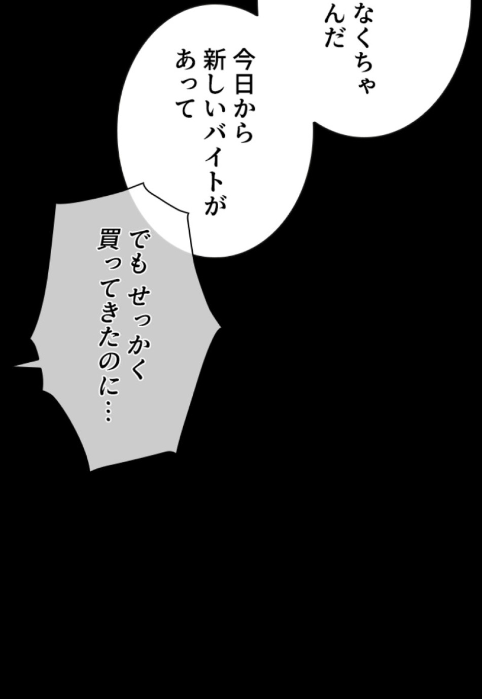 喧嘩独学 第131話 - Page 32