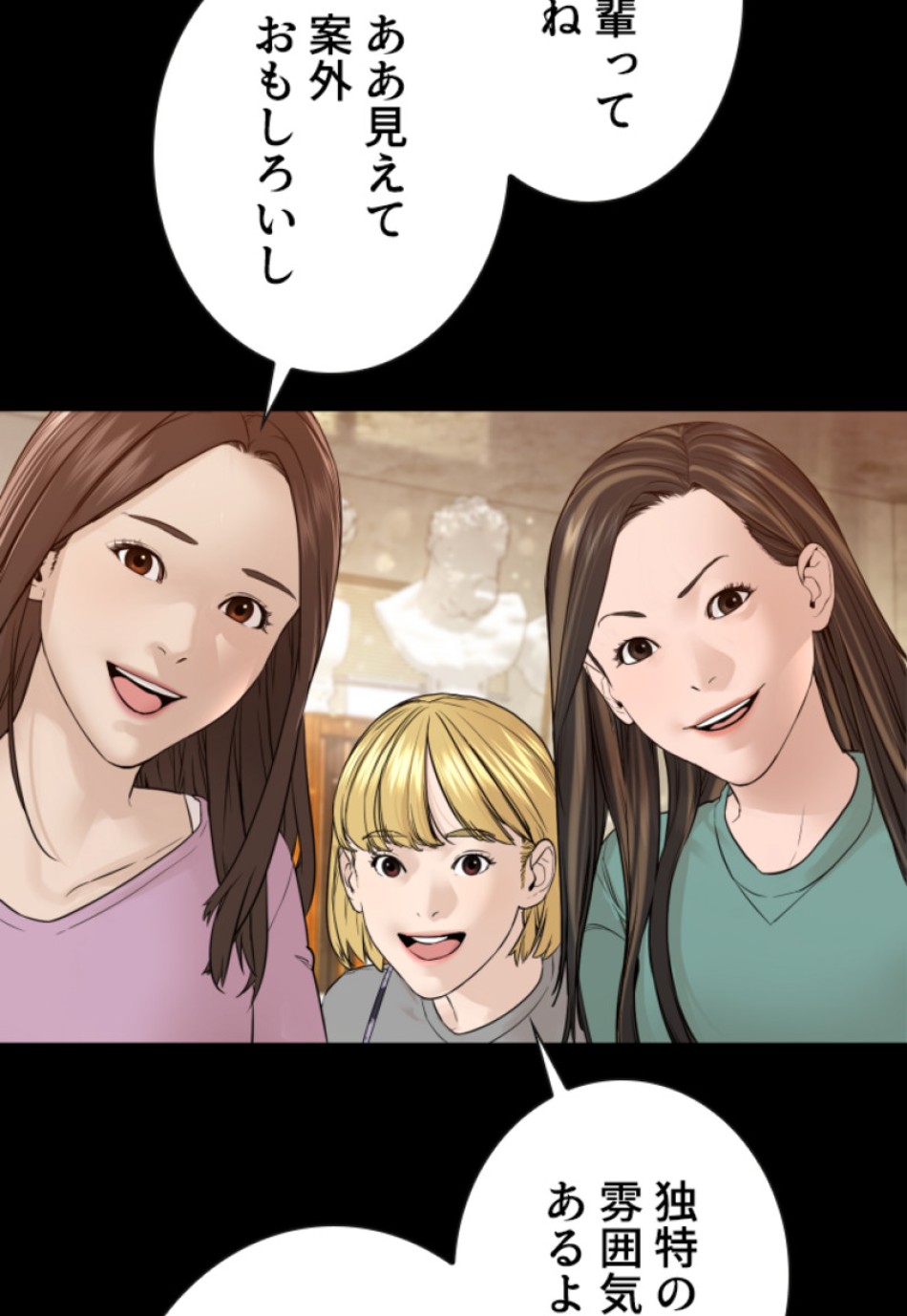 喧嘩独学 第131話 - Page 36