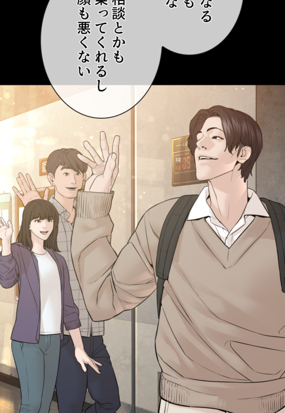 喧嘩独学 第131話 - Page 38