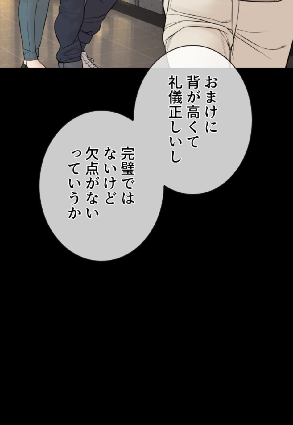 喧嘩独学 第131話 - Page 39