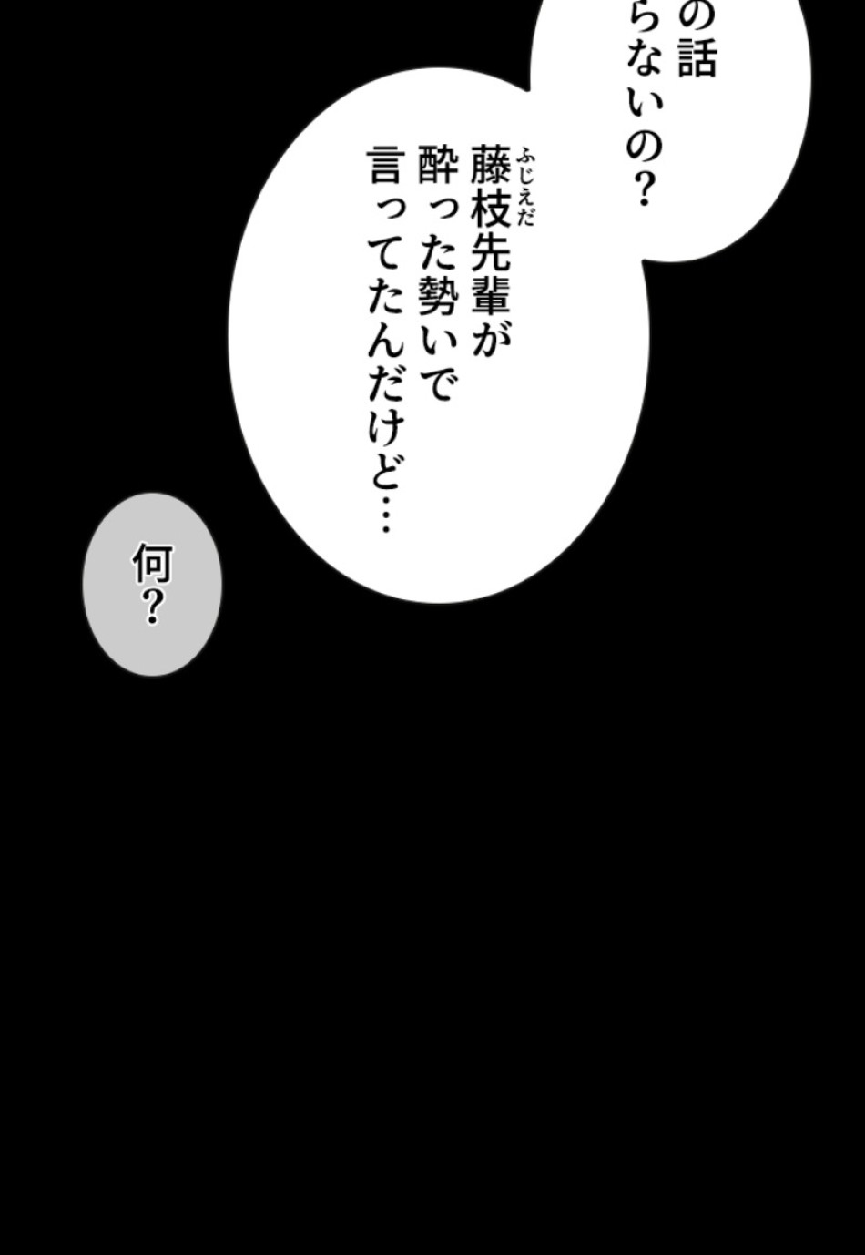 喧嘩独学 第131話 - Page 41