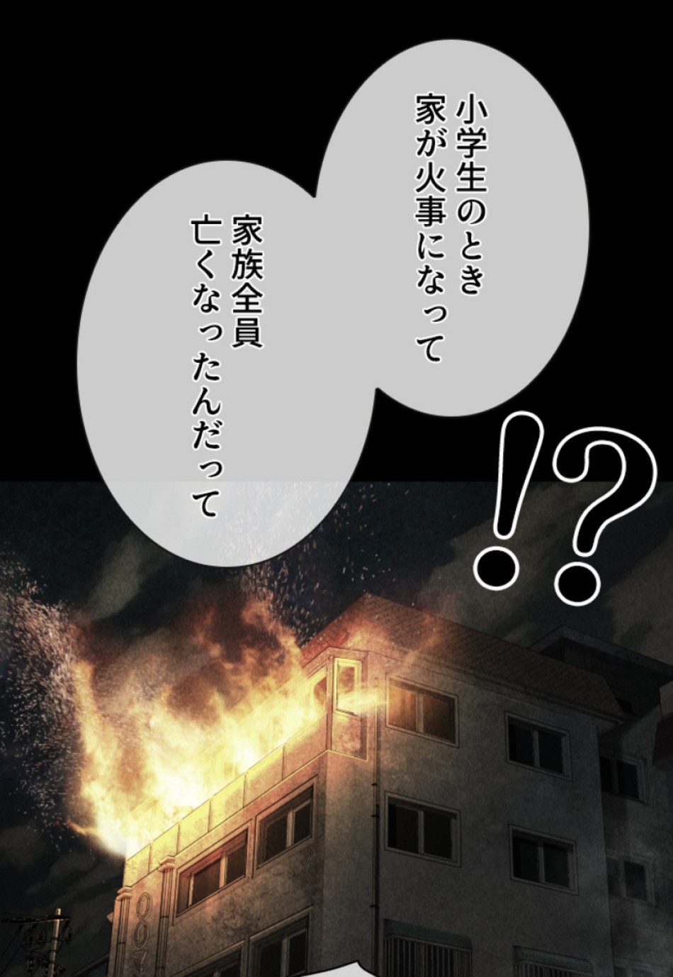 喧嘩独学 第131話 - Page 42