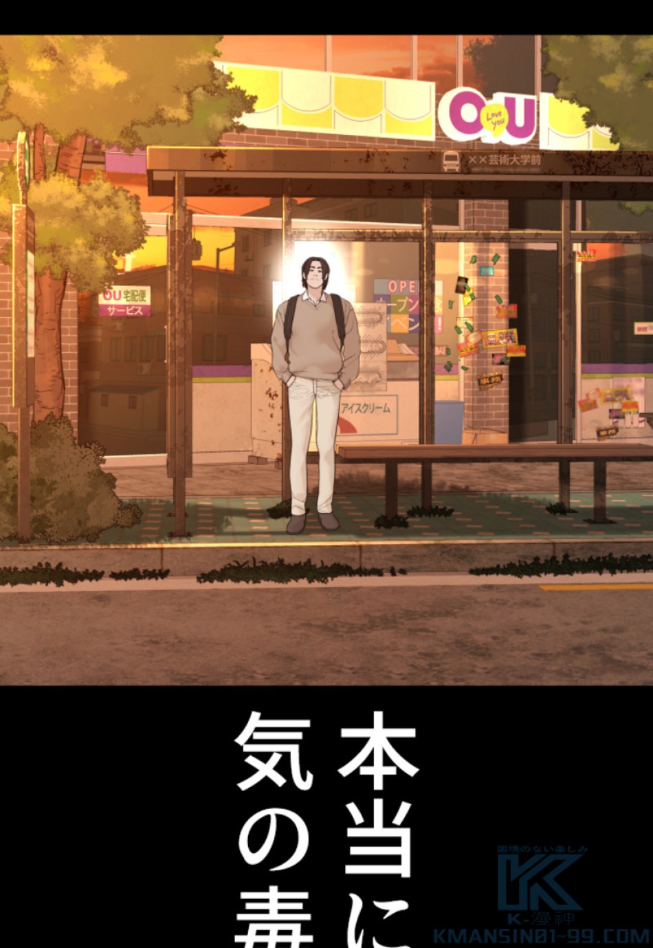 喧嘩独学 第131話 - Page 46
