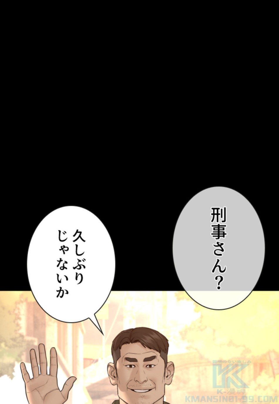 喧嘩独学 第131話 - Page 49